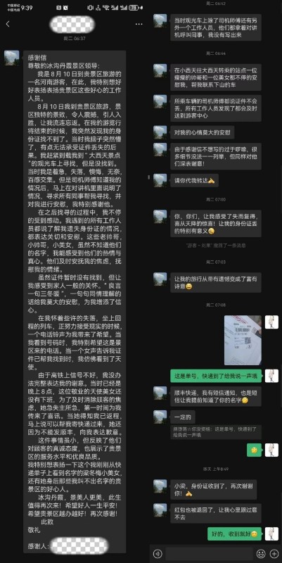 202408231724372602607393.jpg 微信圖片_20240823081956_副本.jpg