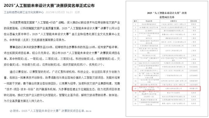 202512051764916224994163.jpg 未命名.jpg