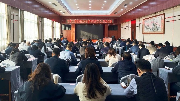 甘肅文旅集團(tuán)2024年宣傳思想文化工作暨黨組織書記、黨務(wù)群團(tuán)干部培訓(xùn)班圓滿舉辦