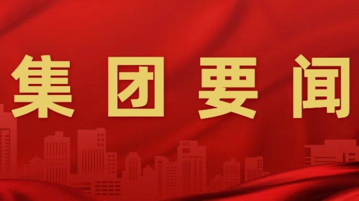 甘肅文旅集團(tuán)召開專題會(huì)議研究品牌建設(shè)工作