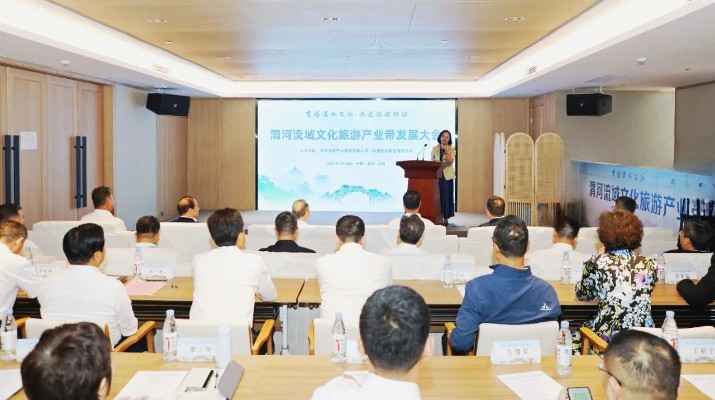 貫通渭水文脈 共建旅游強國 渭河流域文化旅游產(chǎn)業(yè)帶發(fā)展大會在渭河源隆重開幕?