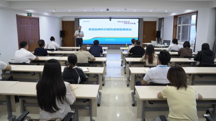 甘肅文旅集團舉辦品牌標(biāo)識規(guī)范使用管理專題培訓(xùn)