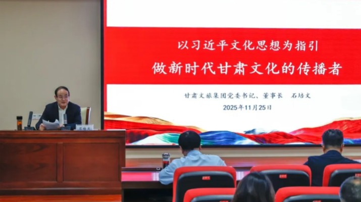 為深入貫徹落實(shí)習(xí)近平總書(shū)記關(guān)于學(xué)校思政課建設(shè)的重要指示精神，11月25日，甘肅文旅集團(tuán)黨委書(shū)記、董事長(zhǎng)石培文走進(jìn)甘肅醫(yī)學(xué)院，為師生作題為《以習(xí)近平文化思想為指引做新時(shí)代甘肅文化的傳播者》的專(zhuān)題報(bào)告。甘